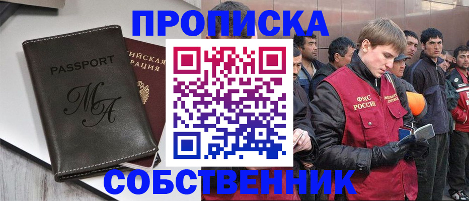 временная регистрация адрес в Цимлянске