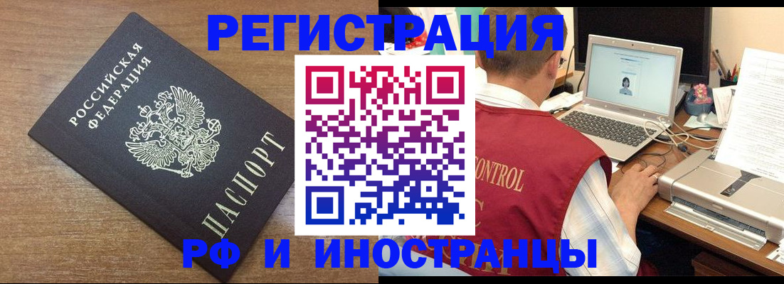 прописка для военкомата в Цимлянске