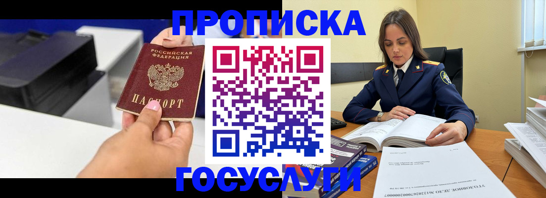 временная регистрация поиск в Цимлянске