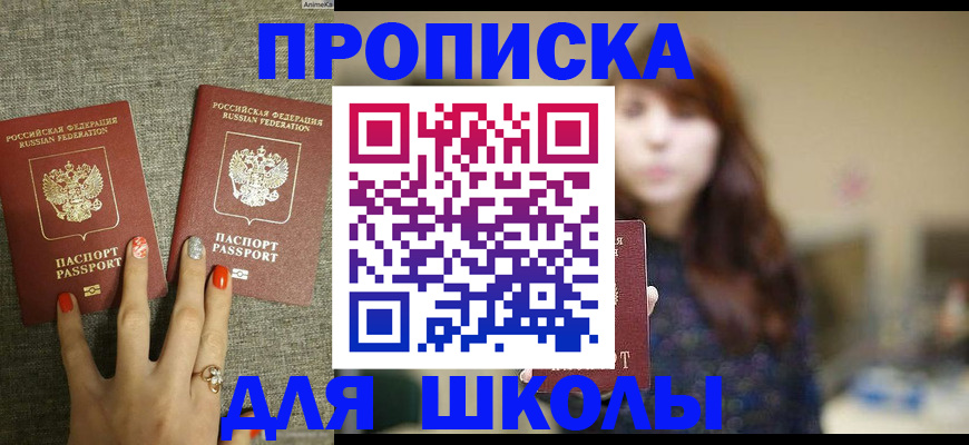 временная регистрация недорого в Цимлянске