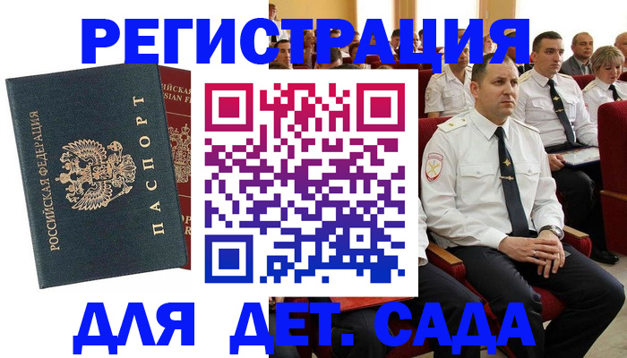 прописка гарантия в Цимлянске