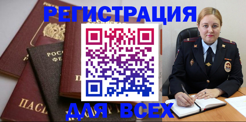 где прописаться в Цимлянске